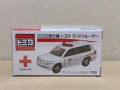 トミカ 献血 日本赤十字社 日赤 トヨタ ランドクルーザー 未開封
