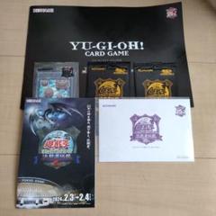 遊戯王25周年 東京ドーム3点セット 激安価格の 遊戯王25周年 東京ドーム3点セット 遊戯王OCG