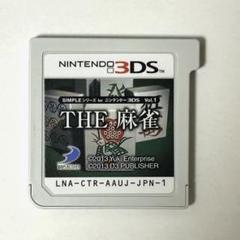 THE 麻雀 Vol.1 ニンテンドー3DS
