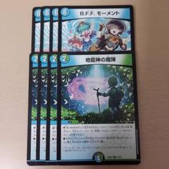 デュエルマスターズ 地龍神B　 4枚セット 2025年最新】地龍神の魔陣 bの人気アイテム - メルカリ