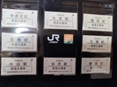 JR東日本140周年記念入場券セット - メルカリ