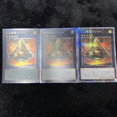 PSA10 遊戯王　先史遺産ヴィマナ　プリズマティック　DAMA PSA10 遊戯王 先史遺産ヴィマナ プリズマティック DAMA - メルカリ