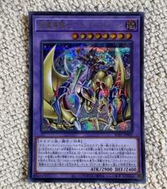 遊戯王　竜魔道騎士ブラックマジシャン シークレット