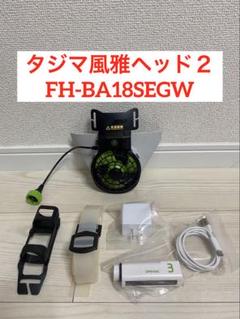 TAJIMA タジマ　空調ファン　バッテリー　充電器　セット タジマ 空調服用バッテリー、ファンセット - メルカリ