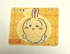 レア　ちいかわ　期間限定ふりかけ　スペシャルキラキラシール　うさぎ