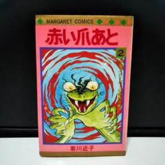 菊川近子の中古 未使用品 メルカリ