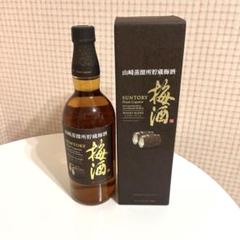 2025年最新】山崎蒸溜所貯蔵梅酒の人気アイテム - メルカリ