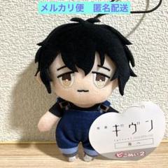 2025年最新】ギヴン ピこぬい 雨月の人気アイテム - メルカリ