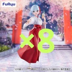 甘神さんちの縁結び Trio-Try-iT Figure 甘神朝姫 8個セット 甘神さんちの縁結び』 Trio-Try-iT Figure 甘神朝姫 - メルカリ