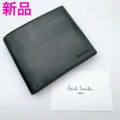 【未使用級 希少】  ポールスミス ポールドローイング 二つ折り財布 型押し Paul Smith ポールスミス 財布 2つ折り財布 型押し ミニ財布 革