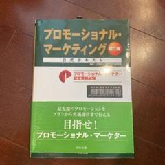 2025年最新】日本POP広告協会の人気アイテム - メルカリ