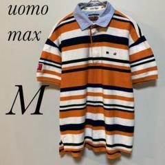 ウオモマックス　uomo max　ボーダー　半袖　ポロシャツ　M