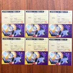 NARUTO 忍登録証 木ノ葉隠れの里 6枚 ブックマーカー 栞 しおり 希少