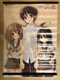 非売品】灼眼のシャナ いとうのいぢ 描き下ろし B2 サイズ