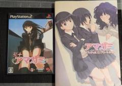 PS2　アマガミ エビコレ+版　攻略本付き
