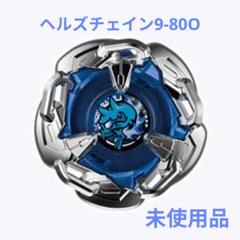 2025年最新】ヘルズチェイン 青の人気アイテム - メルカリ
