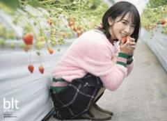 blt graph.vol.52 付録:金村美玖 特大ポスター①