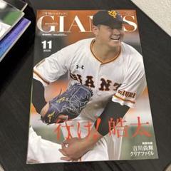 値下げ　月刊スポーツアイ　2002年1月~12月 値下げ 月刊スポーツアイ 2002年1月~12月