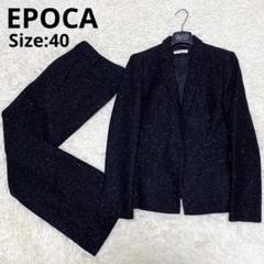 2025年最新】Epoca レディース ビジネス パンツスーツ上下の人気