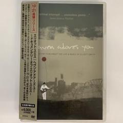 DVD：ヘヴン・アドアーズ・ユー～ドキュメンタリー・オブ・エリオット・スミス
