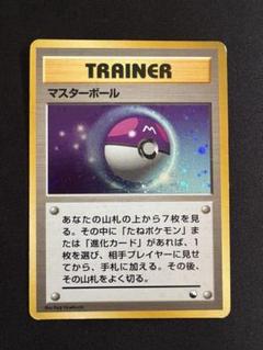 極美品　マスターボール　クイックスターターギフト　ポケカ　旧裏 マスターボール：クイックスターターギフト ポケモンカード旧裏
