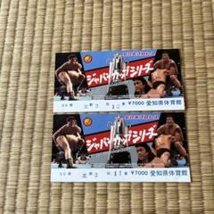 Amazon.co.jp: 92 超戦士 IN 闘強導夢 PART1 [VHS] : プロレス