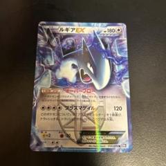ルギアEX プラズマゲイル　PSA7 ポケモンカードゲーム】【SR】074/070 BW7 プラズマゲイル