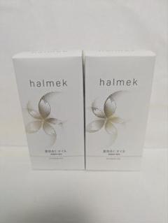 halmek ハルメク 薬用杏仁オイル 保湿オイル 化粧油 60ml×2個