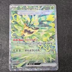 オーガポンのSAR& オーガポンRR 2枚セット 美品 ポケモンカード オーガポンセット SARやRR｜Yahoo!フリマ