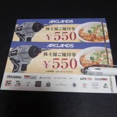 2200円分　アークランズ アークランド 株主優待券 4枚 かつやのサムネイル