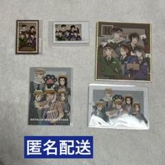 ヘタリア 連合 集合 BOX特典 アニメイト特典