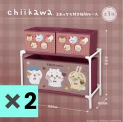 ちいかわ　2段ボックス　box 3種セット 新品未開封】 3点セット ちいかわ 2段収納ボックス - その他