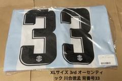 ジュビロ磐田 クラウドファンディング ユニフォーム XL 2002年 復刻 レア ジュビロ磐田 クラウドファンディング ユニフォーム XL 2002年