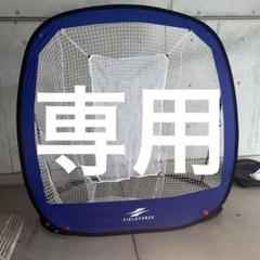 2025年最新】フィールドフォース バッティングネットの人気
