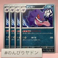 ゲンガー　ナイトゲート　あくむ　レイジングサーフ　4枚　pcg708