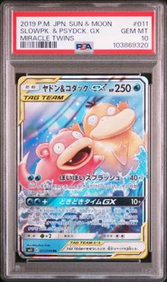【PSA10】ヤドン&コダックGX RR (29 2025年最新】ヤドン&コダックgx psa10の人気アイテム - メルカリ