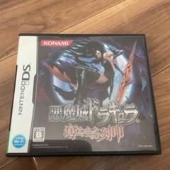 悪魔城ドラキュラ 奪われた刻印　任天堂DS