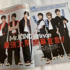 週間ザテレビジョン　2017年 3月24日 King & Prince