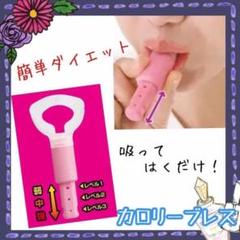 簡単ダイエット!カロリーブレス 腹式呼吸