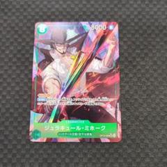 ワンピースカード　ジュラキュール・ミホーク SR OP12-030 パラレル ジュラキュール・ミホーク パラレル【SR】(OP12-030 OP12)
