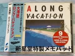 大滝詠一 サイン入りCD 3枚セット　20th Anniversary 版 Amazon.co.jp: 大滝詠一 直筆サイン入り 「NIAGARA CD BOOK Ⅰ