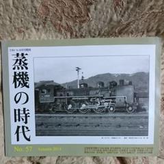 プレスアイゼンバーン　視録　国鉄電機機関車　小野康正写真集　1.2.3 プレスアイゼンバーン 視録 国鉄電機機関車Ⅲ 小野康正写真集