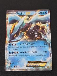 ポケモンカード EBB アンリミミラー コイキング ポカブ エモンガ