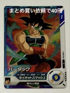 ダイバーズ バーダック パラレル CPコンプ＋αおまけ付き 2025年最新】ドラゴンボールダイバーズ バーダックの人気