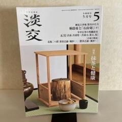 仁清写　京茶碗　大徳寺館長極 100 ％品質保証 仁清写 京茶碗 大徳寺館長極 工芸品 - 工芸品