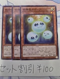 遊戯王　限定特典　未開封　スポーア　稀少品 遊戯王 限定特典 未開封 スポーア 稀少品 - メルカリ