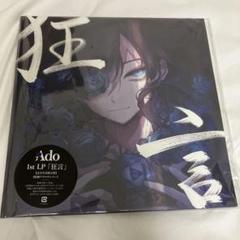 Ado「狂言」新品未使用 最適な価格 Ado/狂言＜完全生産限定盤＞ 邦楽 - 邦楽