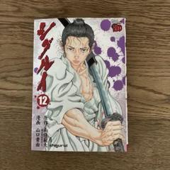 ★引っ越し値下げ！シグルイ全巻　文庫本✦全巻初版✦全帯付極美品　コレクション最適 2025年最新】シグルイ 文庫の人気アイテム - メルカリ