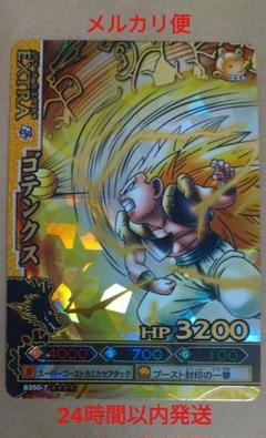 ドラゴンボール ドラゴンバトラーズ7弾 ゴテンクス B350-7