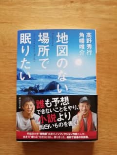 探検の地図の中古 未使用品を探そう メルカリ
